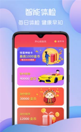 步步多宝手机版  v1.3.2图4