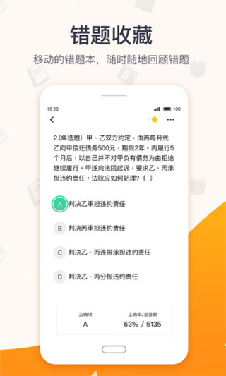 超格教育官网下载安装最新版本  v2.5.8图3