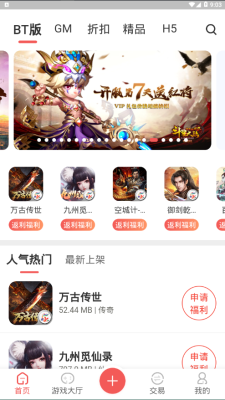 掌上乐鱼免费版下载安装官网最新破解版  v1.5图3