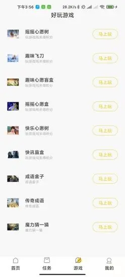木知了2024  v1.3.2图1