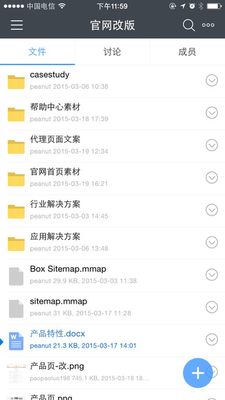 够快云库手机版
