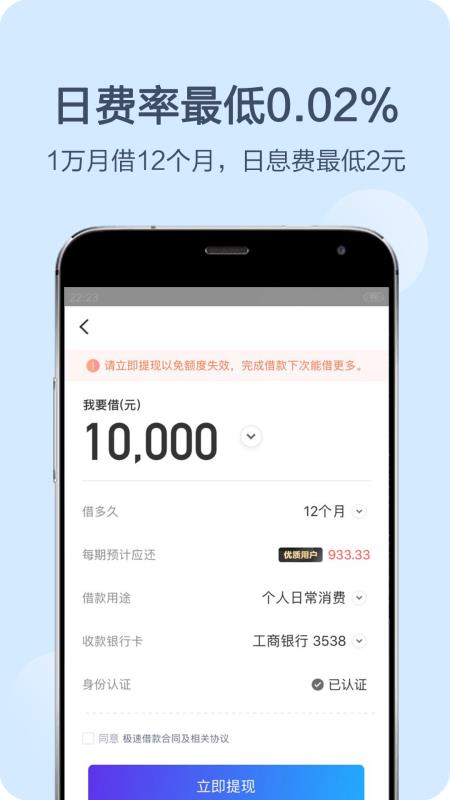 钱伴ios