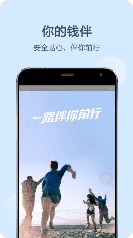 钱伴ios  v3.3.8图2