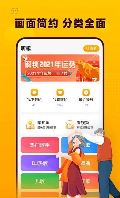 儿歌花生音乐2.5下载百度网盘免费