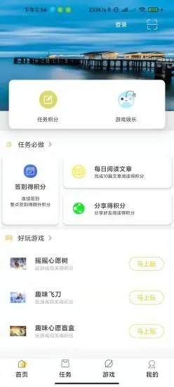 木知了2024  v1.3.2图2