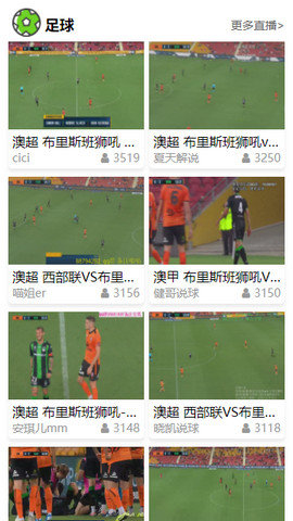糖球直播免费版下载安装最新版本  v5.2图2
