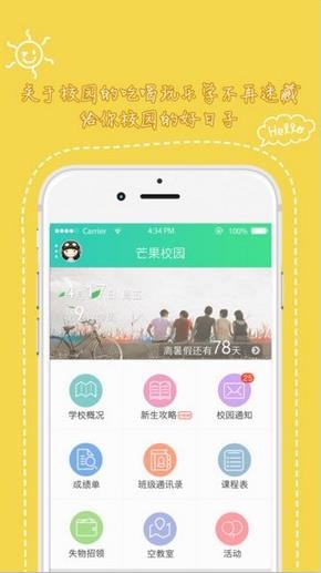 天府新青年登录平台下载安装