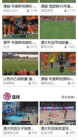 糖球直播免费版下载安装最新版本  v5.2图3