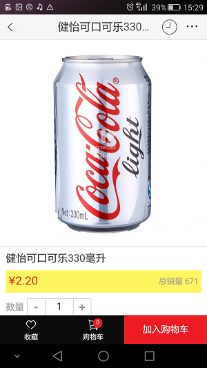 家乐福商城app安卓下载最新版本  v3.0.6图2