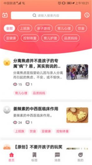 和和合合免费版  v1.0.0图1