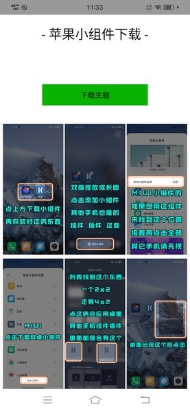 安卓仿苹果ios主题桌面永久中文版  v1.08364图1