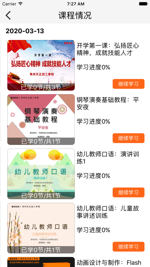 鲁班在线平台登录官网下载安卓  v1.0.0图2