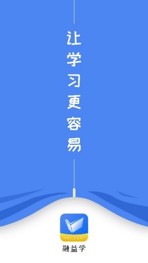 融益学  v1.0.1图1