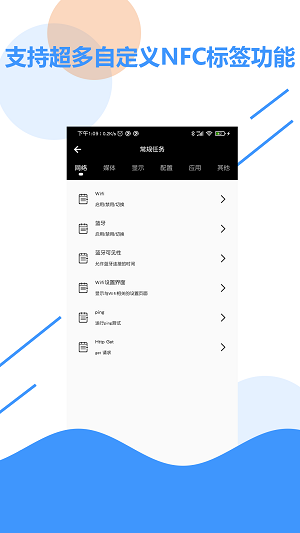 NFC百宝箱2024  v1.0图3