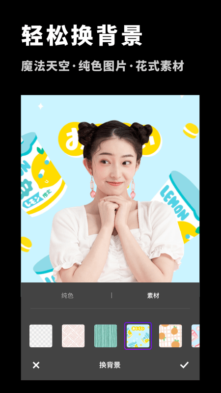 p图抠图大师手机版免费版下载苹果  v1.0.0图2