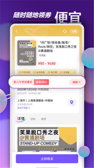 票星球手机版  v1.3.1图1
