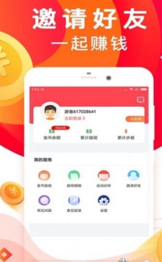步步多宝手机版