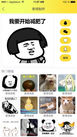 表情包大全app下载苹果手机版  v2.0.5图2