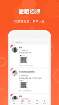 1688微商货源网官网下载app