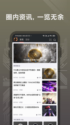 完美世界电竞ios