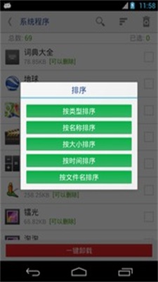万能一键root授权最新版下载安卓手机软件安装