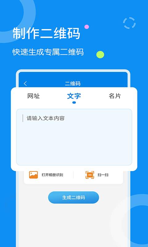 文字扫描器最新版本下载苹果手机软件安装  v1.1.8图2