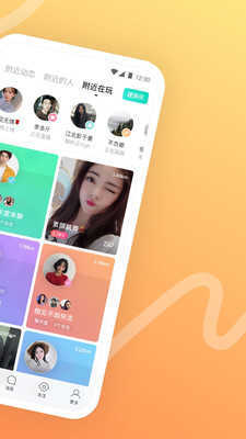 陌陌树莓手机版下载安装最新版官网  v1.0图1
