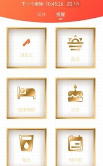 有趣闹钟铃声下载安装免费版苹果  v1.7.0图2