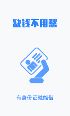来财千金安卓版下载苹果版安装  v1.0图1