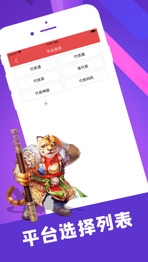 陪玩笔记最新版本下载安装苹果手机  v1.0.0图3