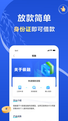 极融金融app下载官网最新版