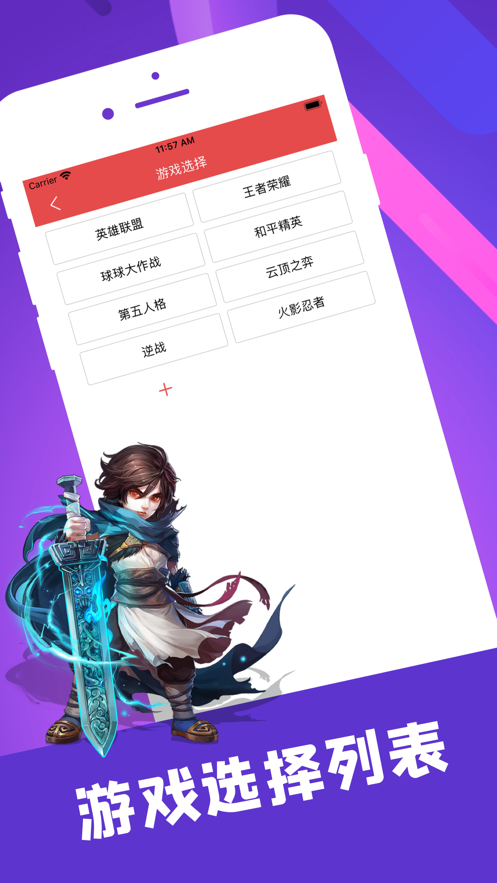 陪玩笔记最新版本下载安装苹果手机