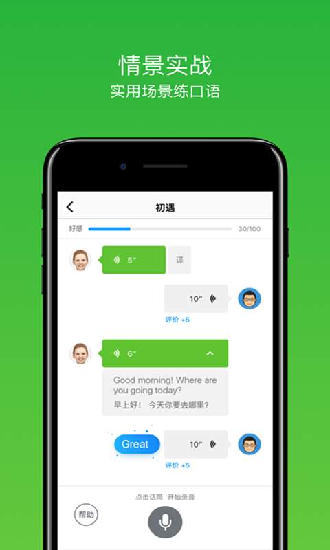 墨水英语最新版下载安卓版手机软件  v1.0图3
