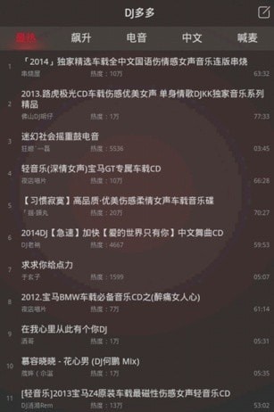 Dj音乐网官网