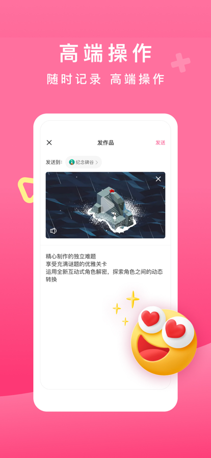 超强玩家游戏社区  v1.0.0图2