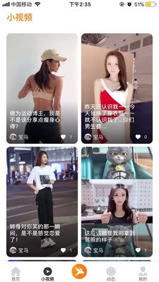 飞鹿直播免费版在线观看视频软件下载安装