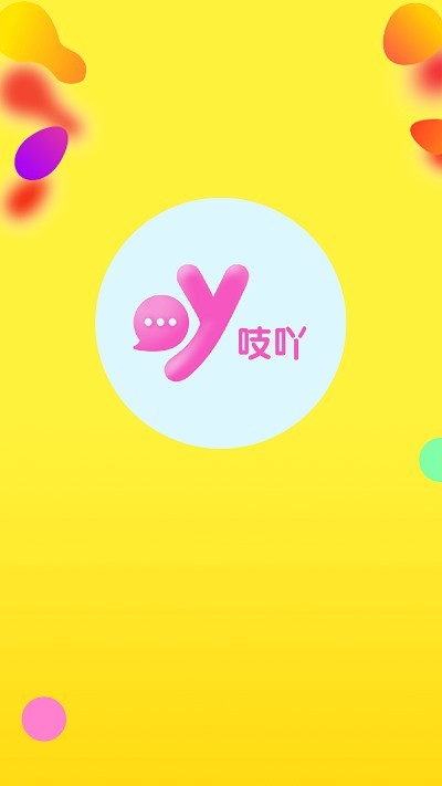 吱吖聊天免费版  v1.0.0图3