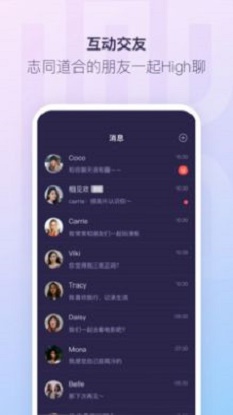 红刻交友安卓版