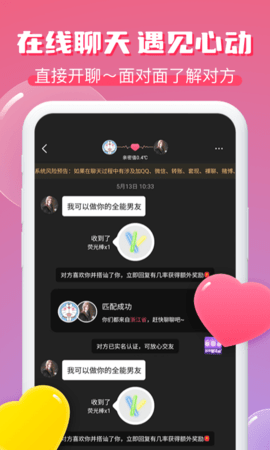 逗遇最新版  v1.0.9图1