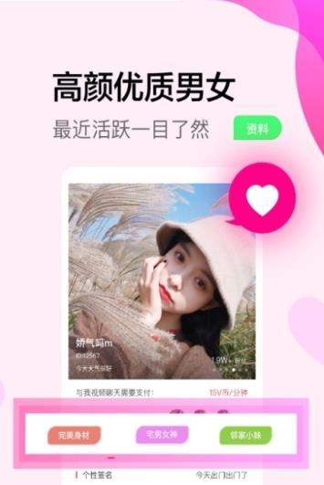 聊Ta免费版  v1.2图3