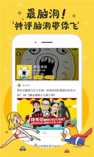段友安卓版  v1.7.1图3
