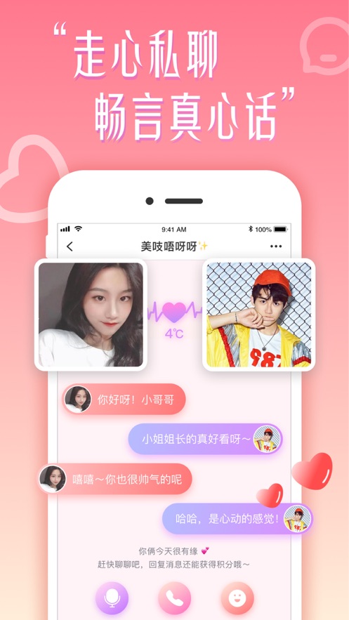 花盼社交2024  v5.9图2