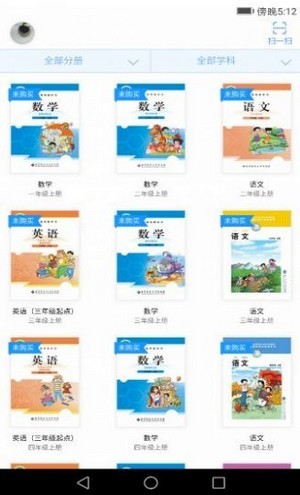 人教数字教材  v1.0图2
