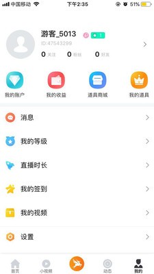 飞鹿直播免费版在线观看视频软件下载安装  v5.2图2