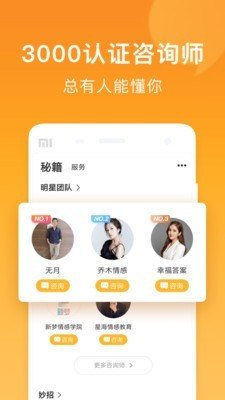 小鹿情感最新版下载安装苹果手机