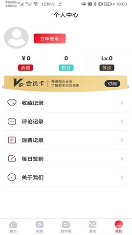 广东南方农村报  v2.1.9图1