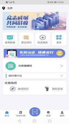 悦通行  v1.0.0图1