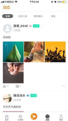飞鹿直播免费版在线观看视频软件下载安装  v5.2图1