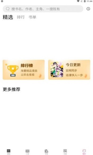 皮哈漫画