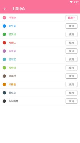 清风音乐下载免费版